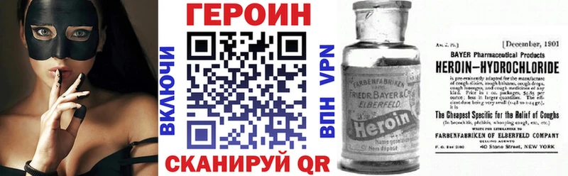 ГЕРОИН белый  Рудня 